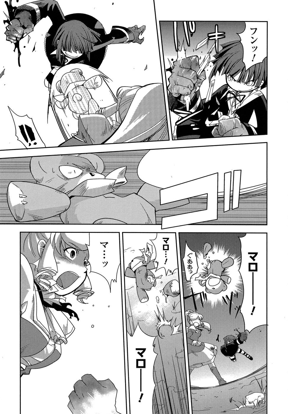 Shokushuhime Chapter 9 29ページ