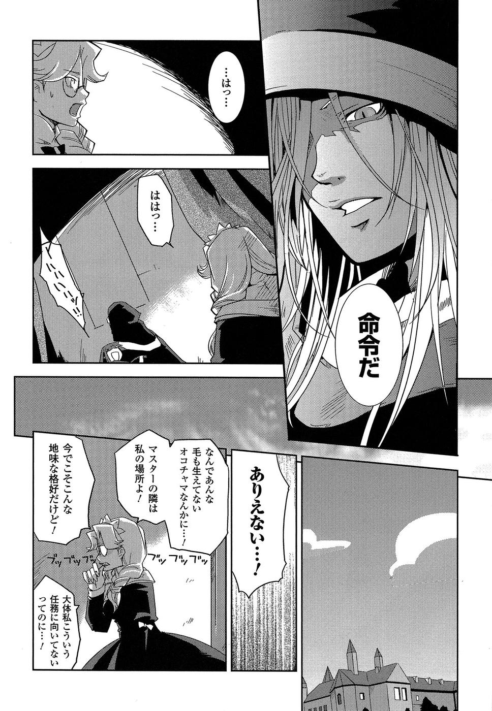 Shokushuhime Chapter 9 6ページ