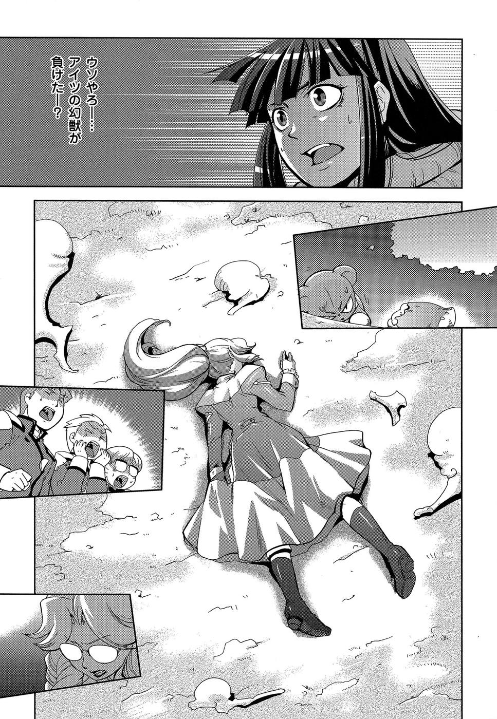 Shokushuhime Chapter 10 1ページ