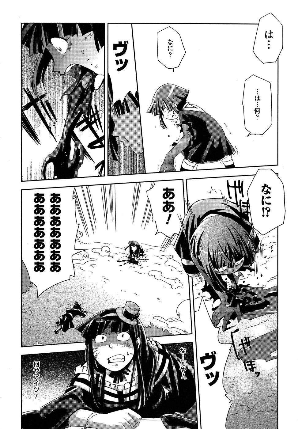 Shokushuhime Chapter 10 14ページ