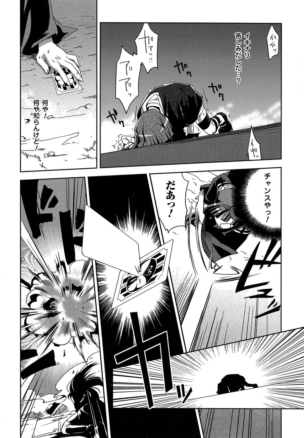 Shokushuhime Chapter 10 15ページ