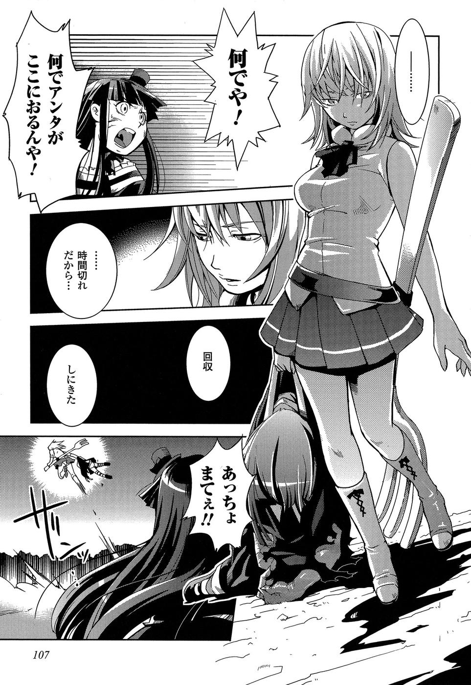 Shokushuhime Chapter 10 17ページ