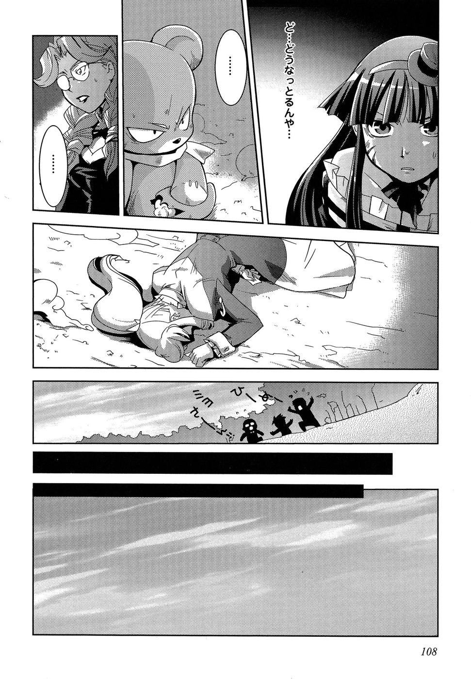 Shokushuhime Chapter 10 18ページ