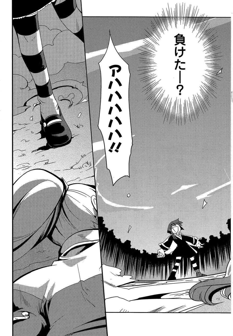 Shokushuhime Chapter 10 3ページ