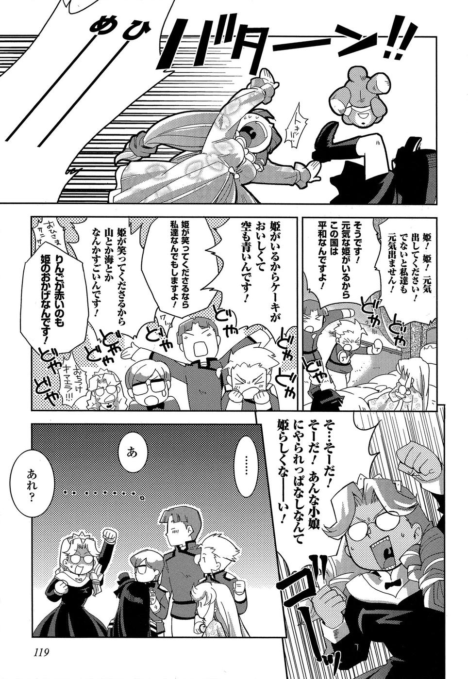 Shokushuhime Chapter 10 29ページ