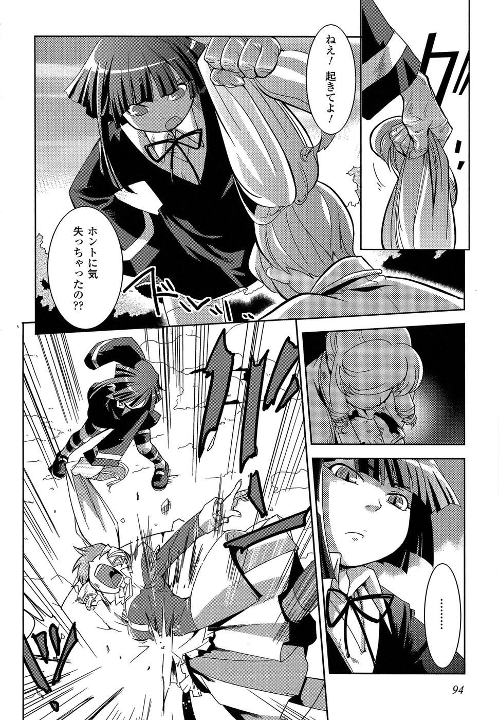 Shokushuhime Chapter 10 4ページ
