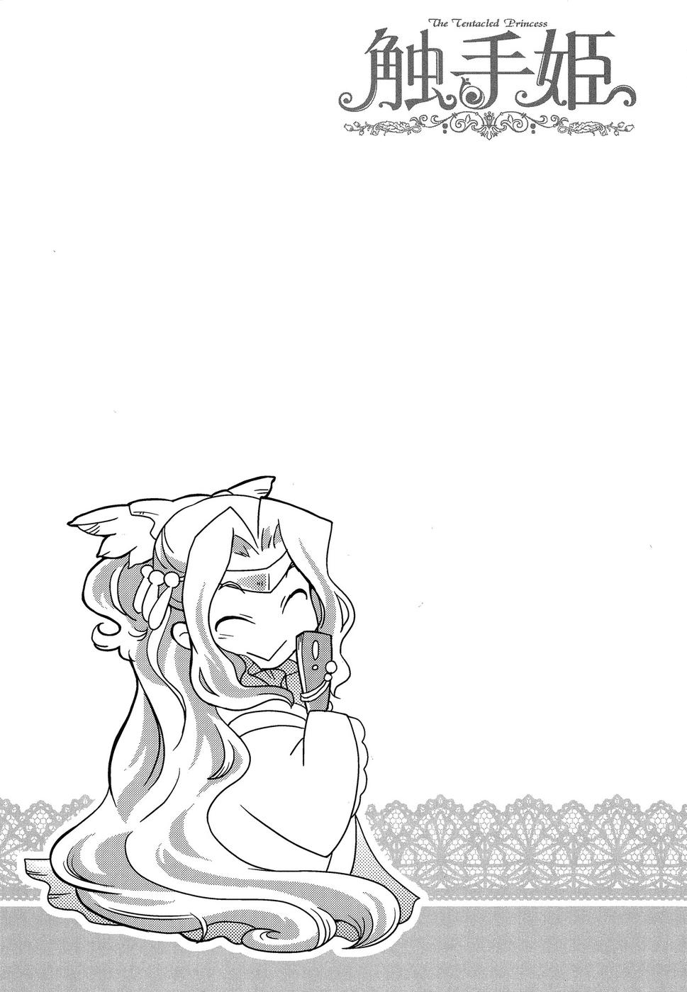 Shokushuhime Chapter 10 31ページ