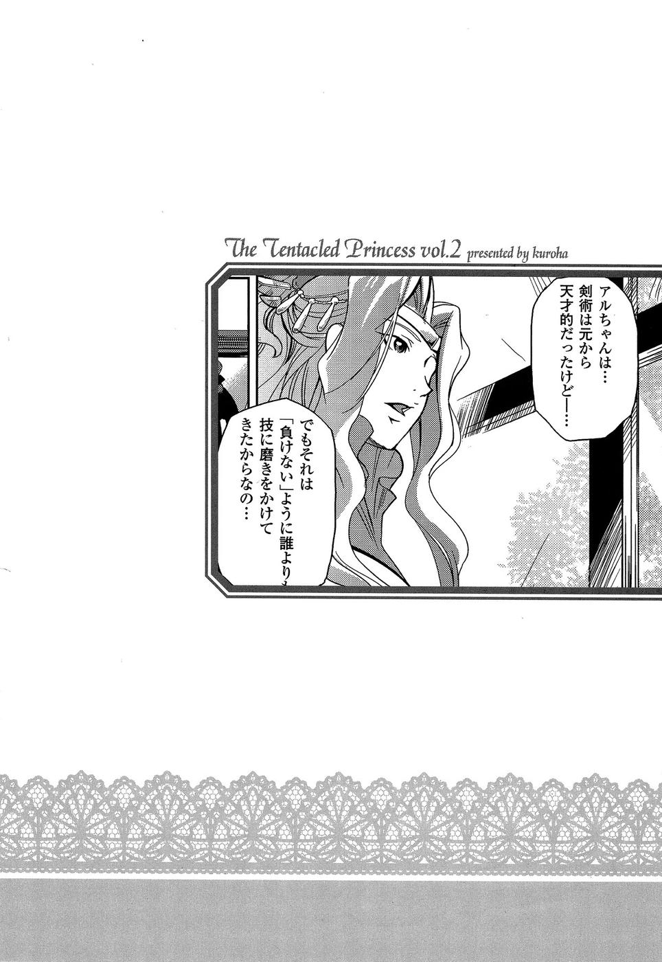 Shokushuhime Chapter 10 32ページ