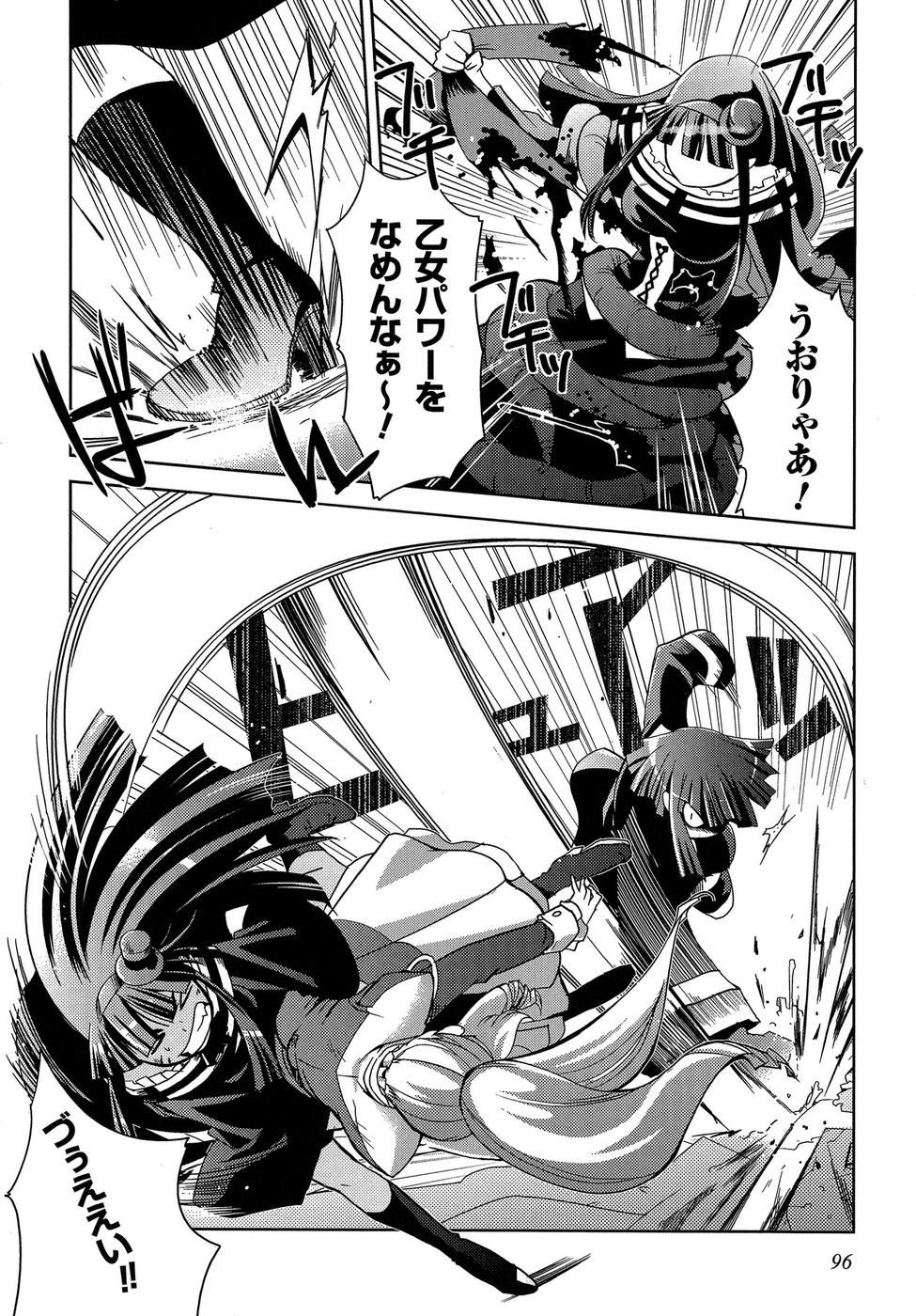 Shokushuhime Chapter 10 6ページ