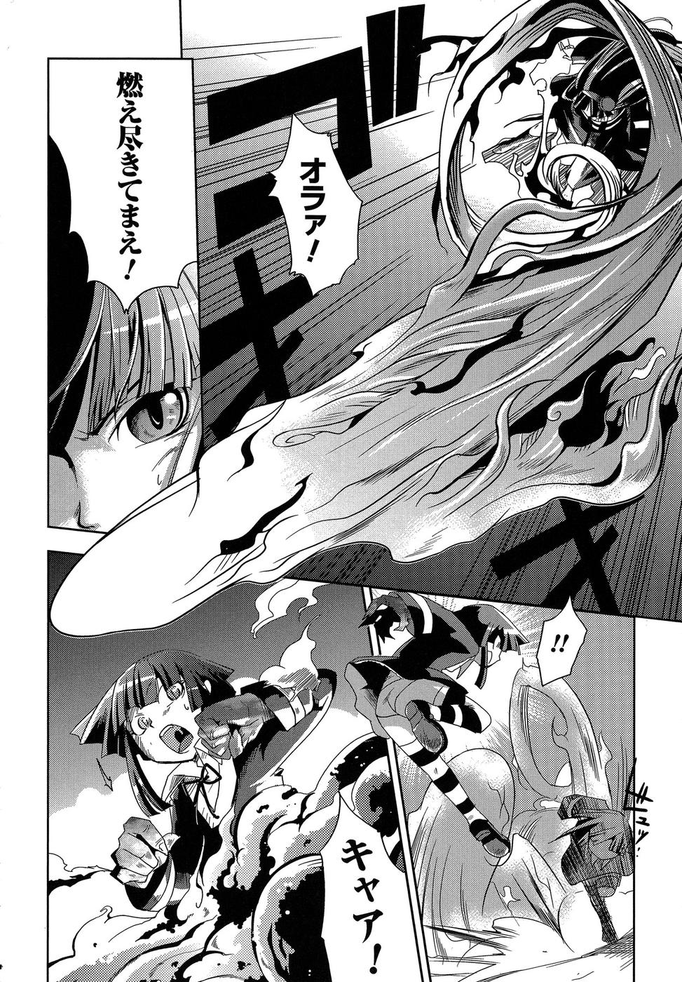 Shokushuhime Chapter 10 10ページ