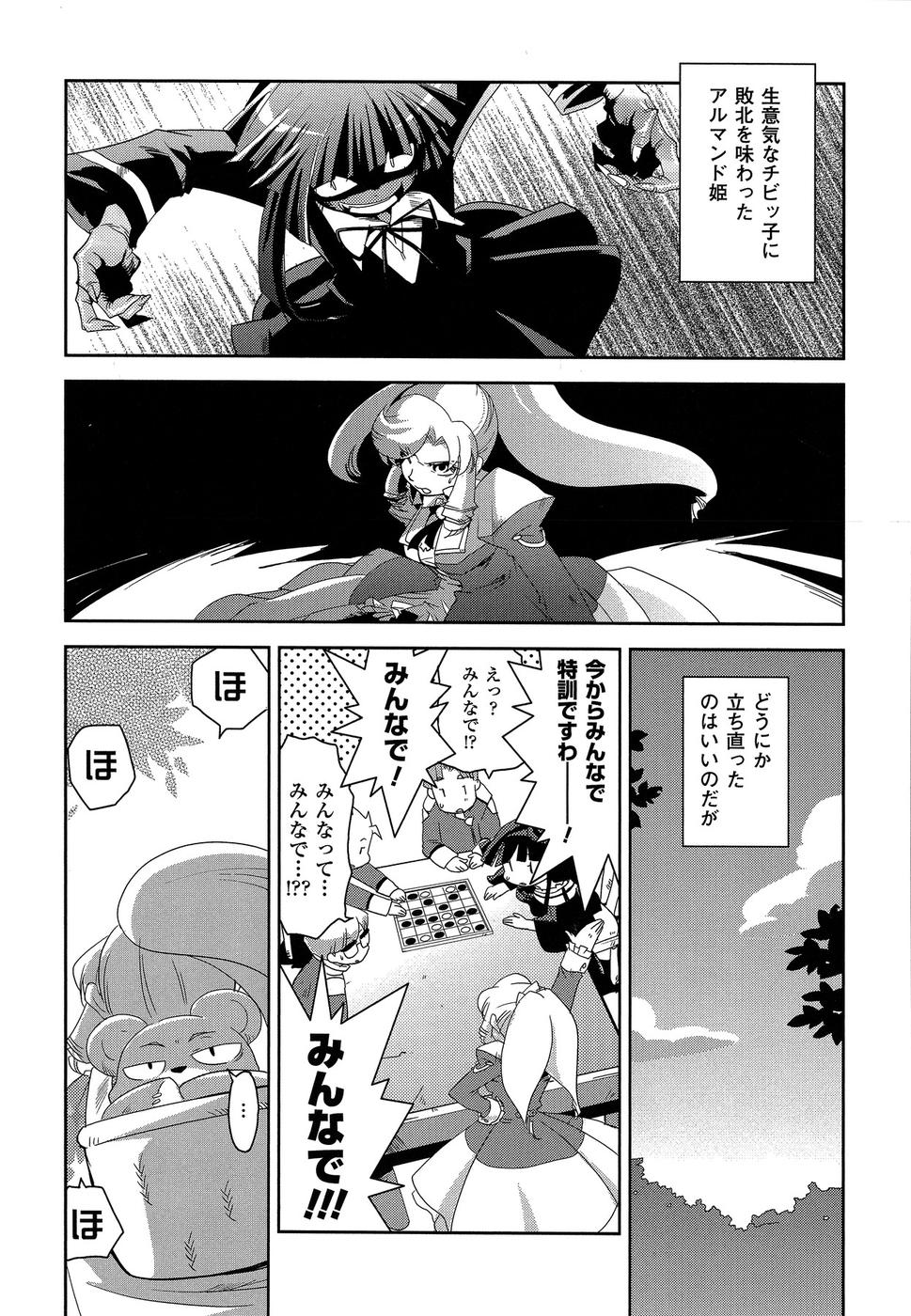 Shokushuhime Chapter 11 2ページ