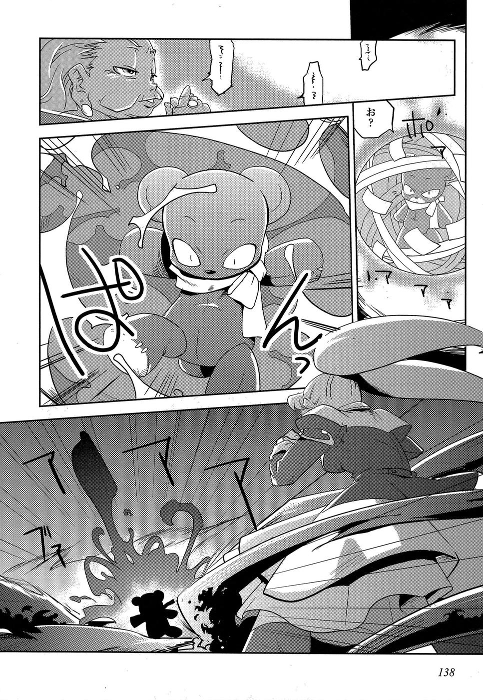 Shokushuhime Chapter 11 16ページ