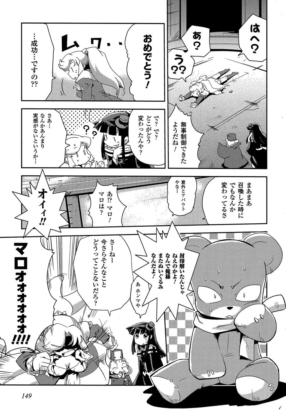 Shokushuhime Chapter 11 27ページ