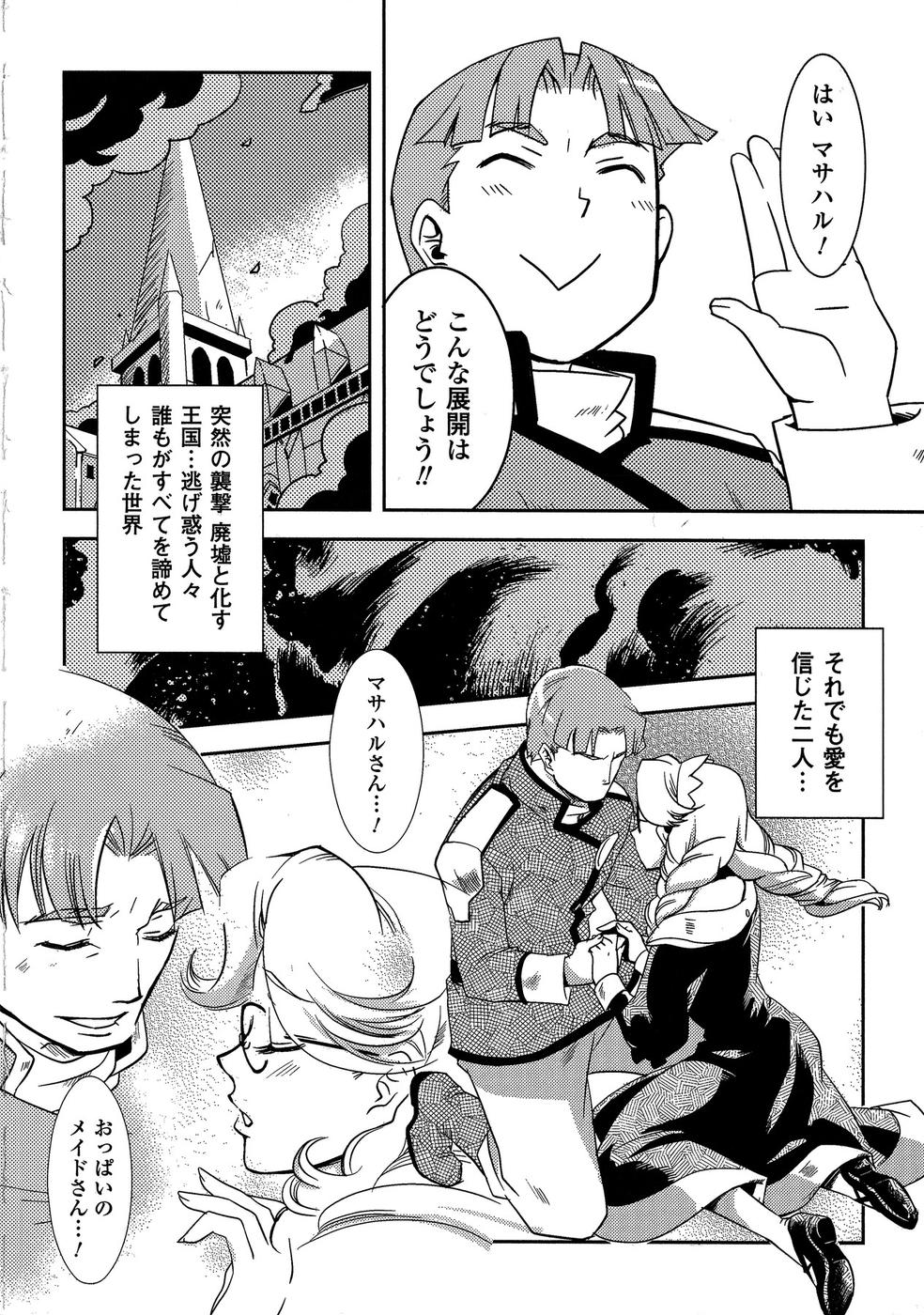 Shokushuhime Chapter 11 30ページ