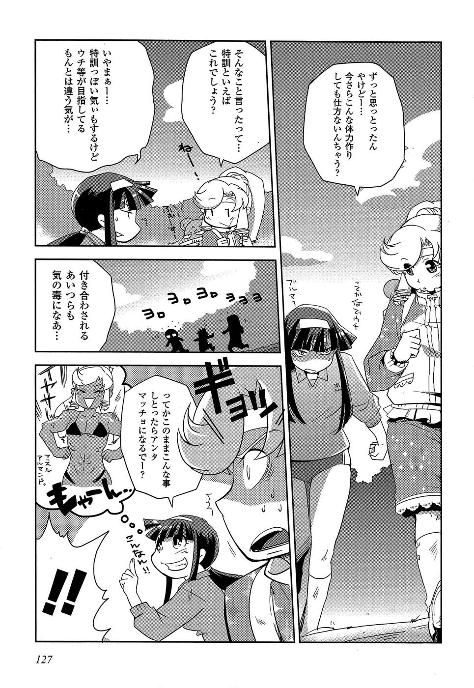 Shokushuhime Chapter 11 5ページ