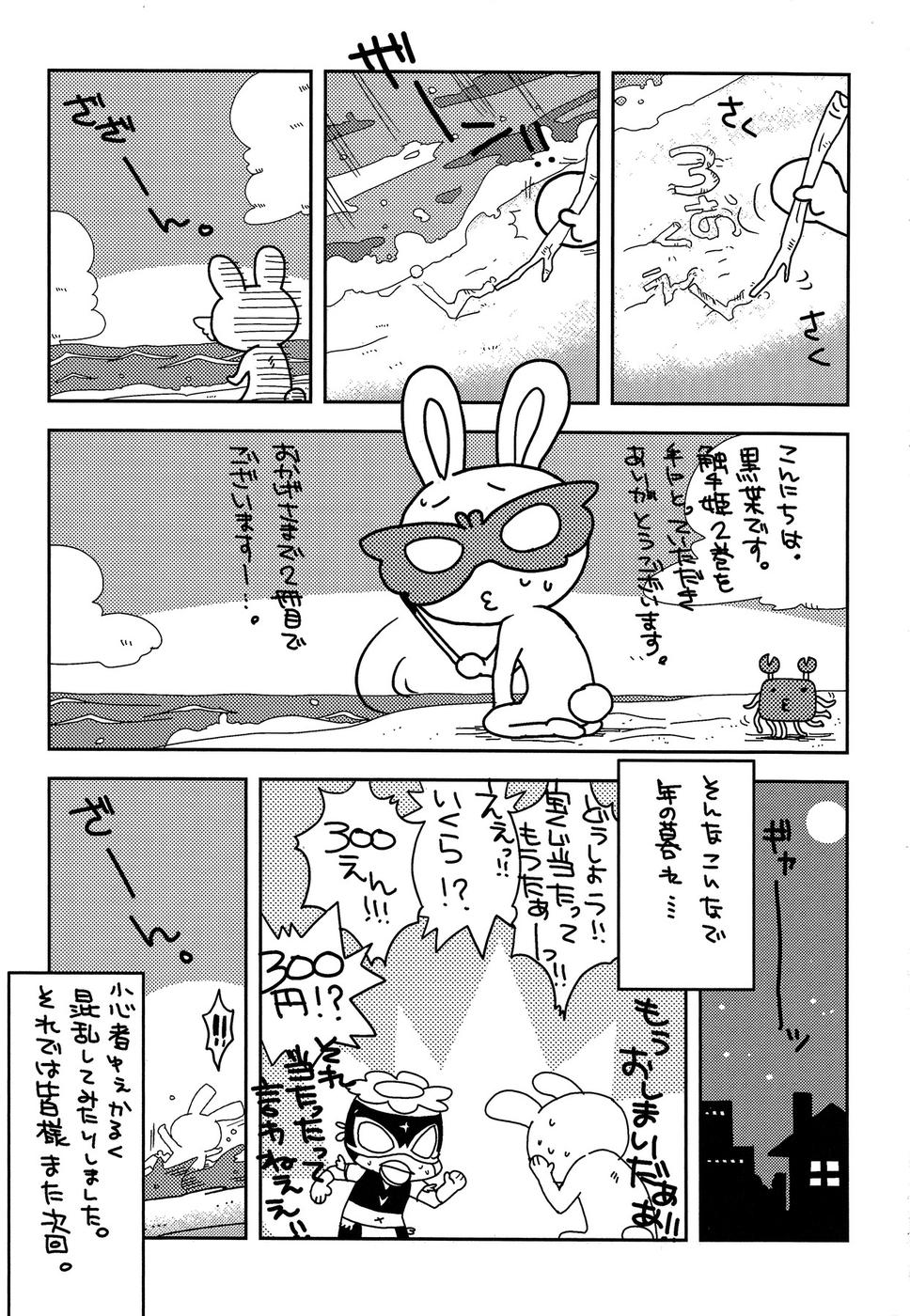 Shokushuhime Chapter 11 41ページ