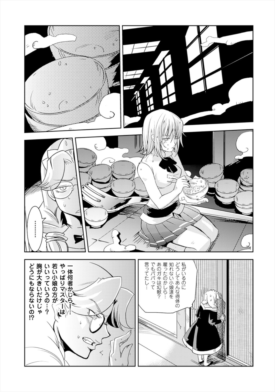 Shokushuhime Chapter 12 11ページ