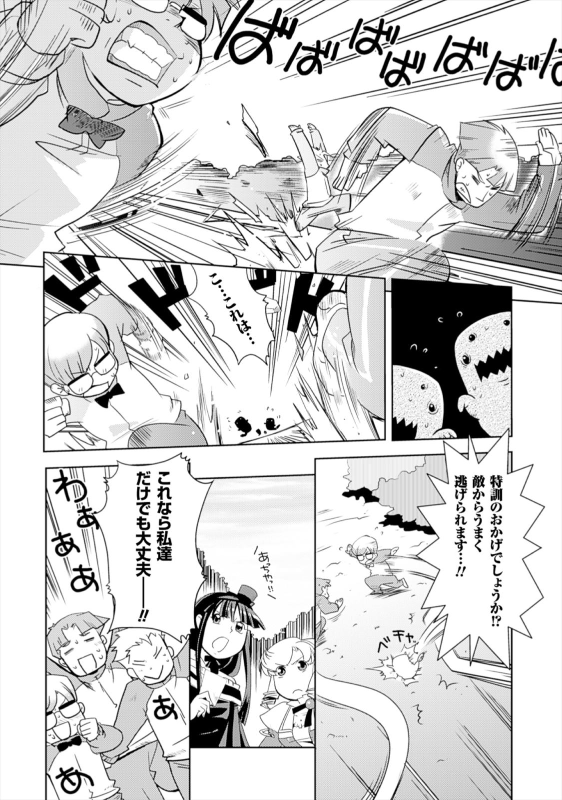 Shokushuhime Chapter 12 20ページ