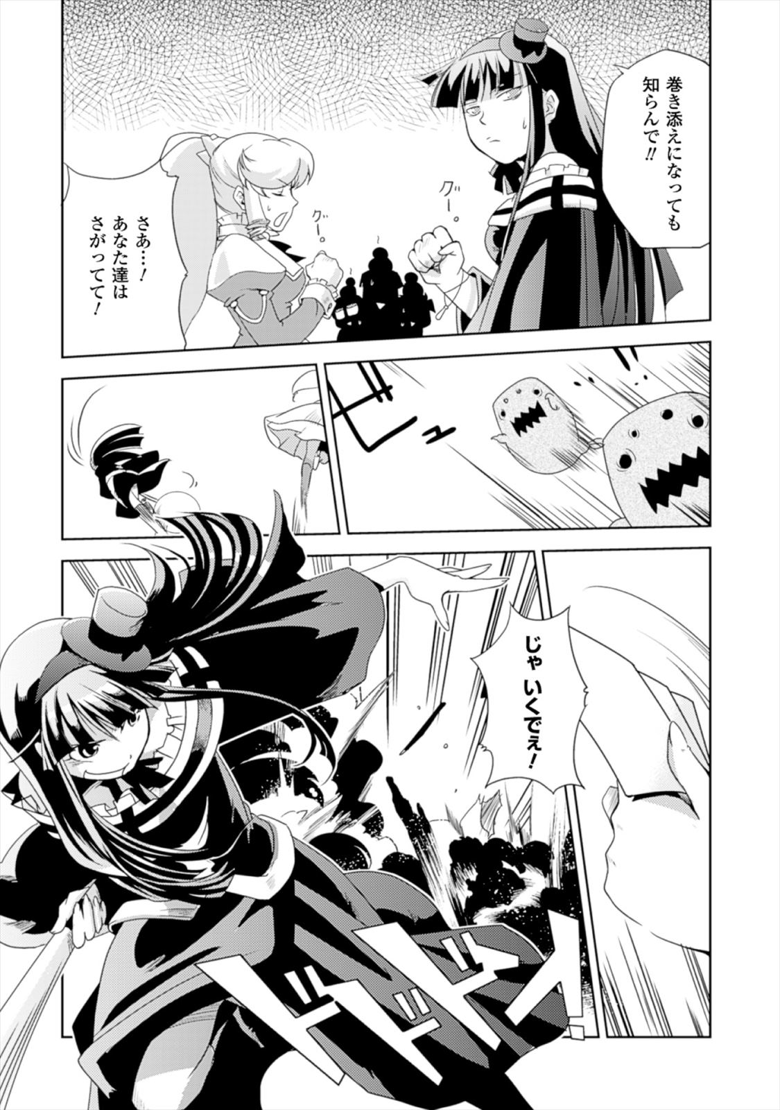 Shokushuhime Chapter 12 22ページ
