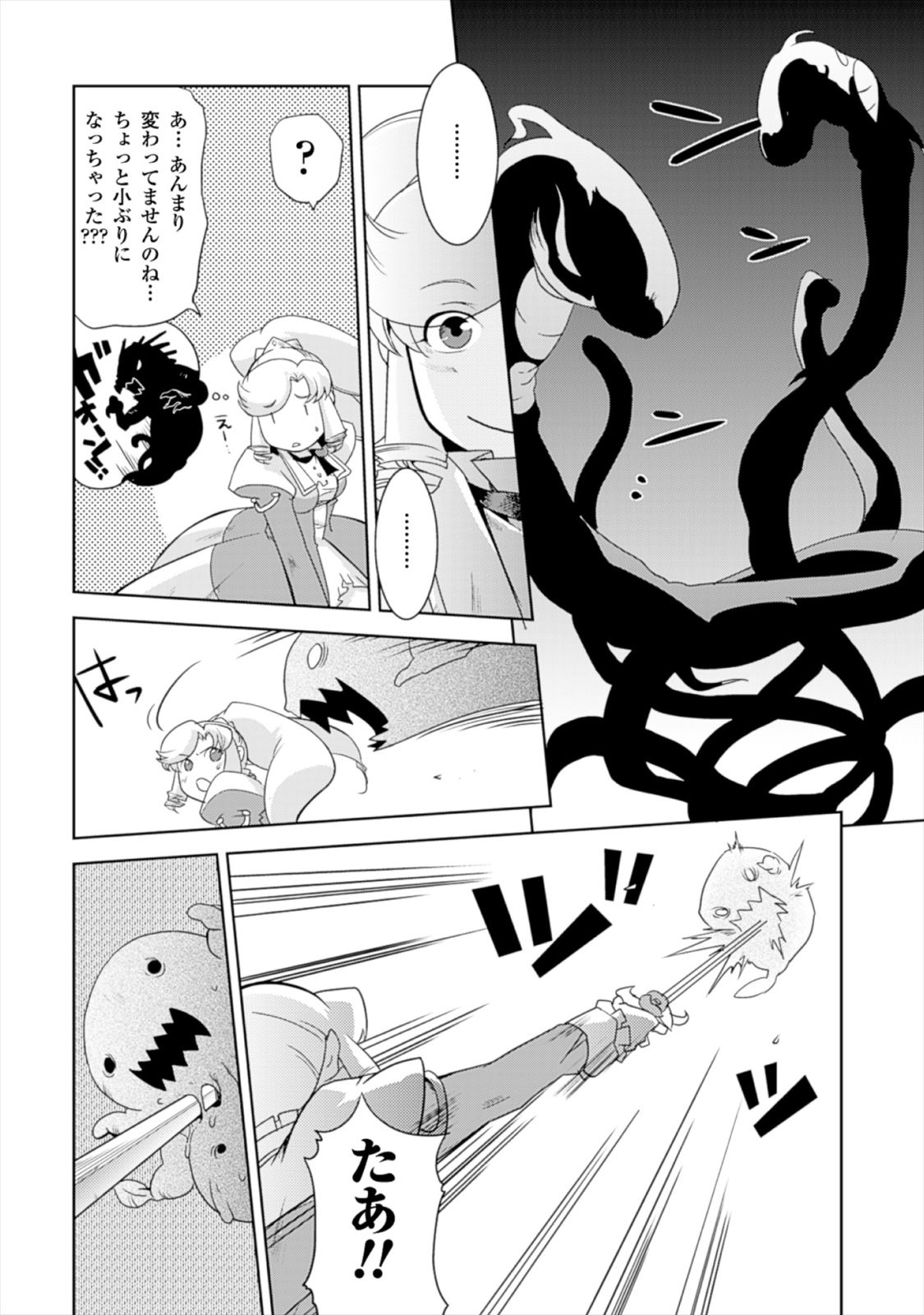 Shokushuhime Chapter 12 24ページ