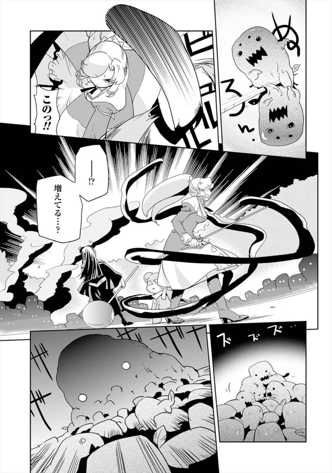 Shokushuhime Chapter 12 25ページ