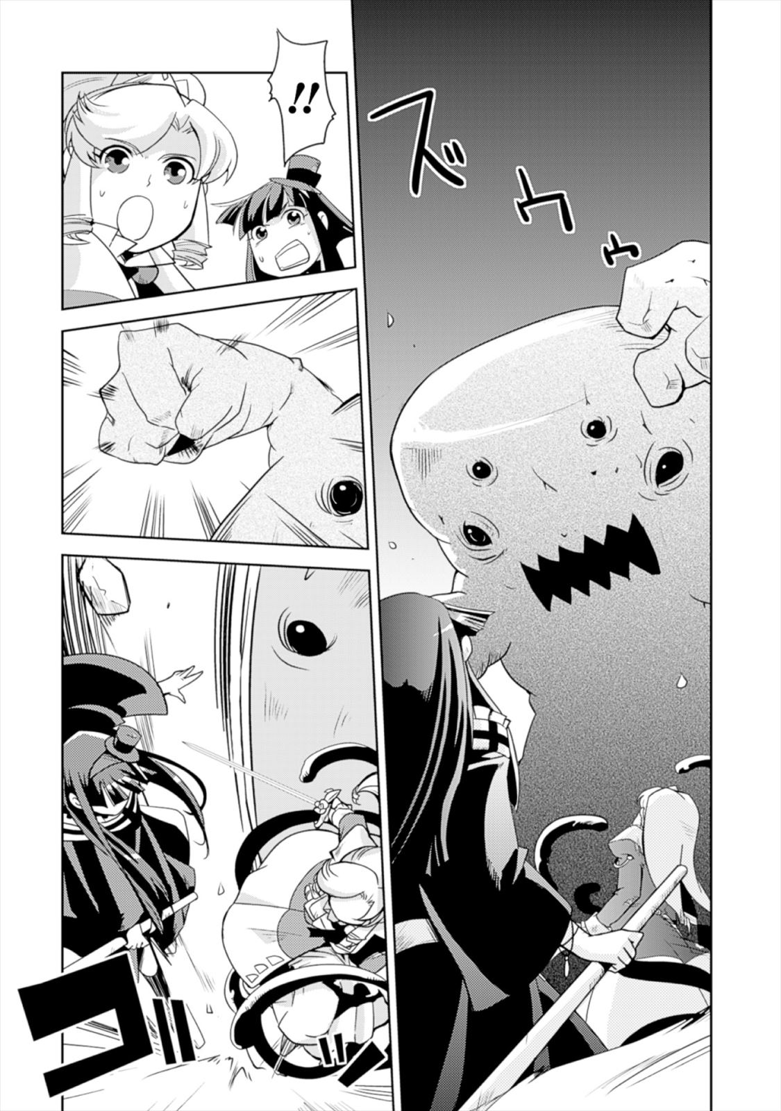 Shokushuhime Chapter 12 26ページ