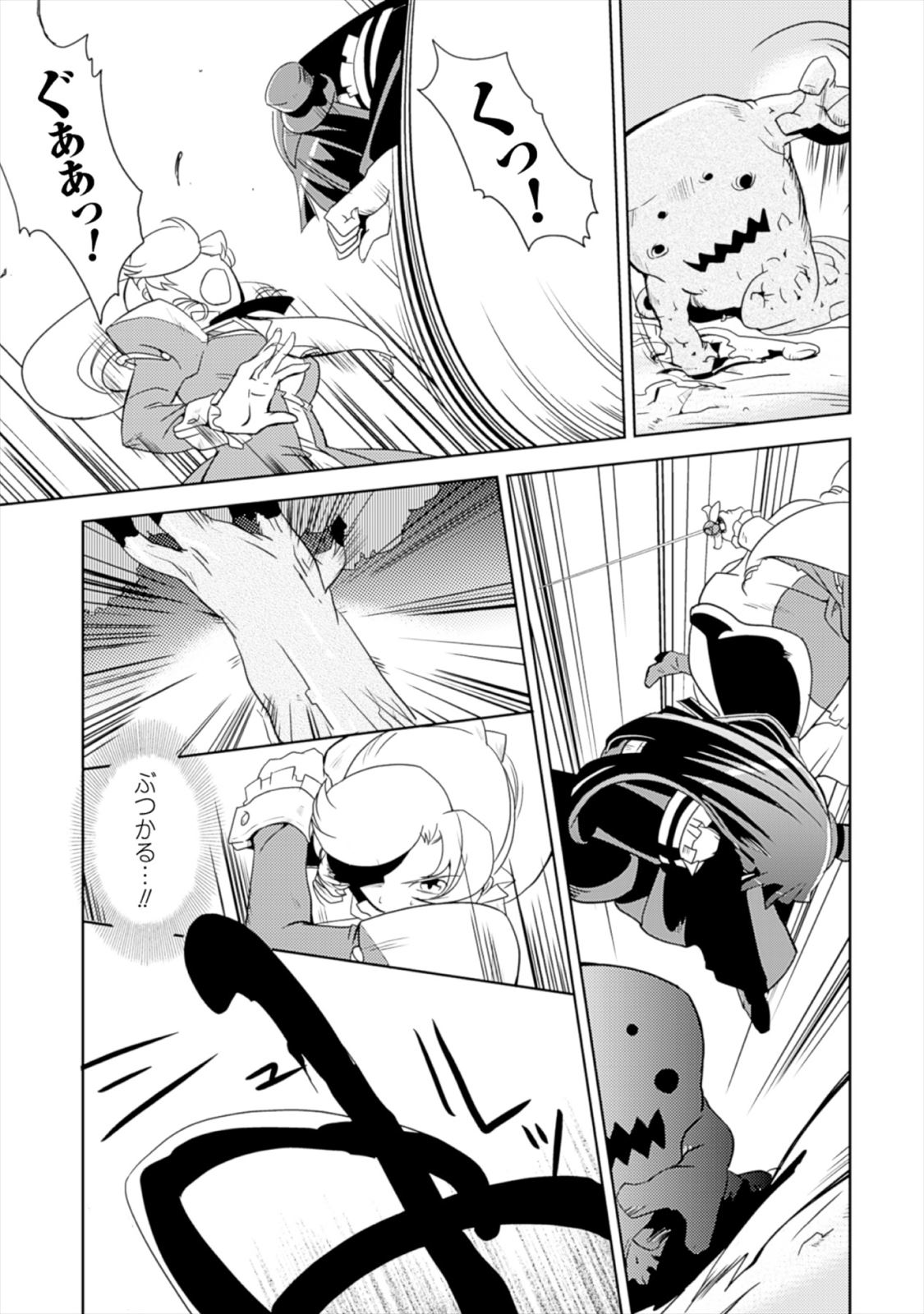 Shokushuhime Chapter 12 27ページ