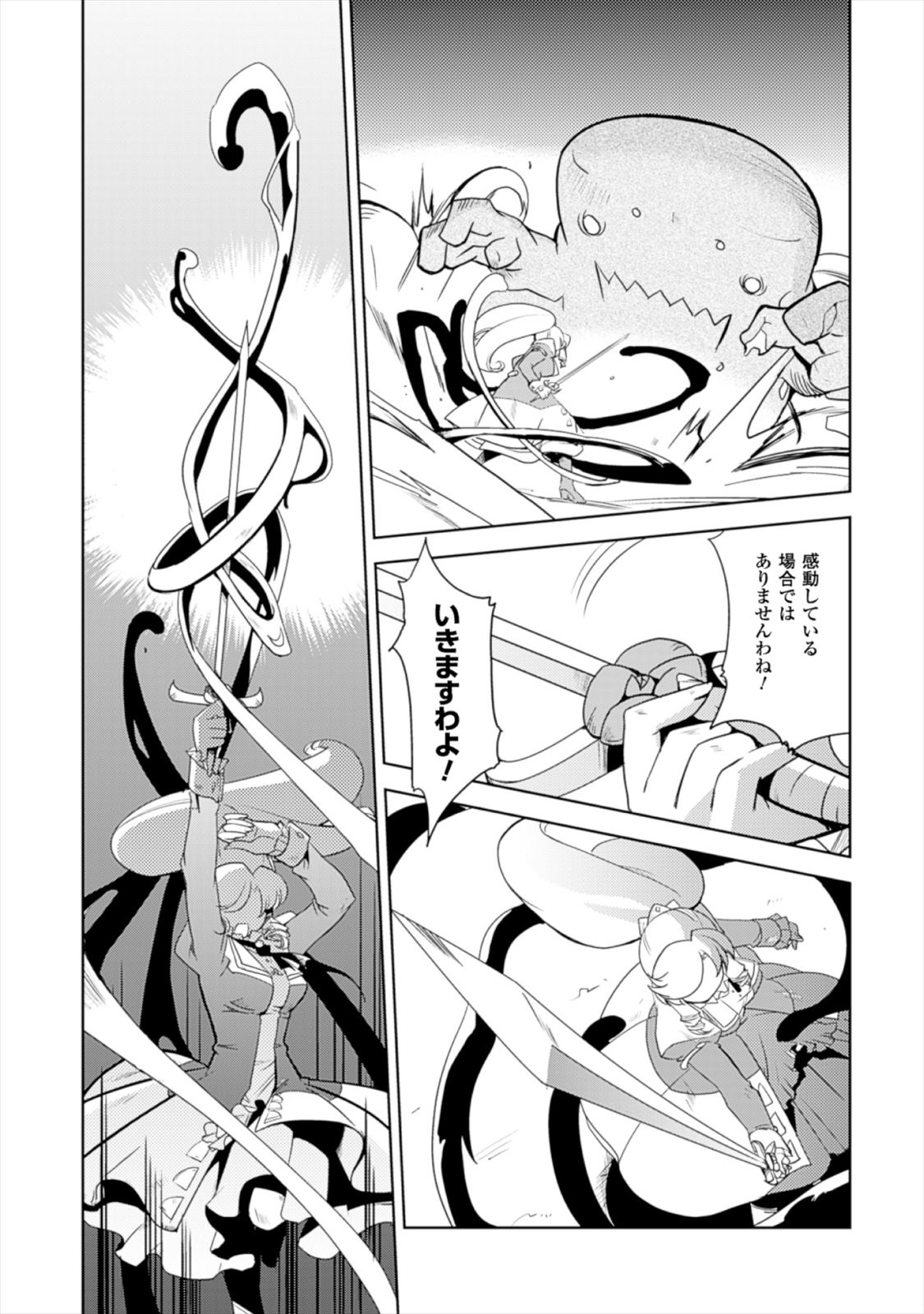 Shokushuhime Chapter 12 31ページ