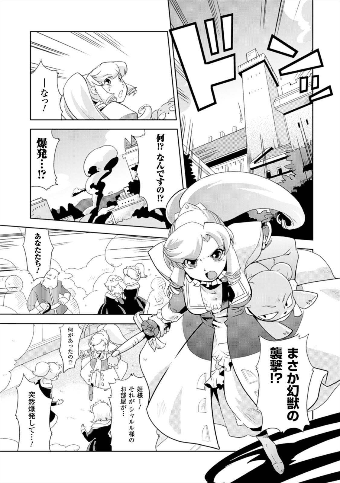 Shokushuhime Chapter 12 5ページ