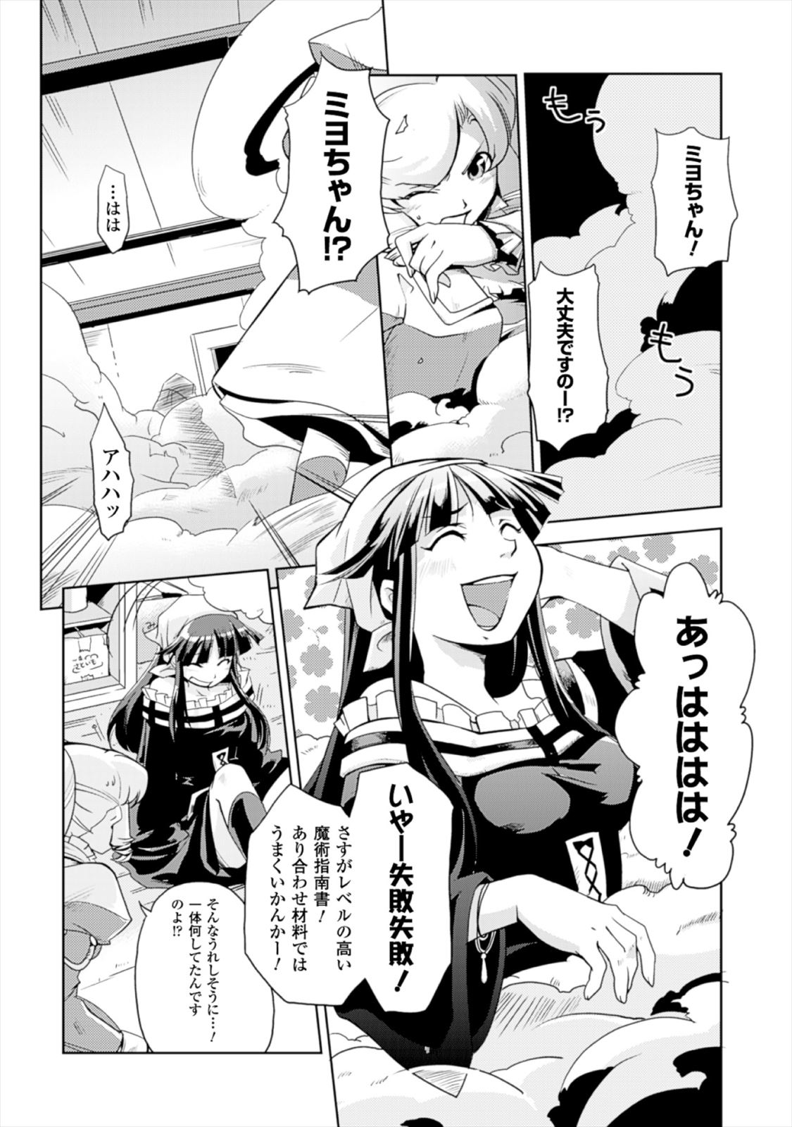 Shokushuhime Chapter 12 6ページ
