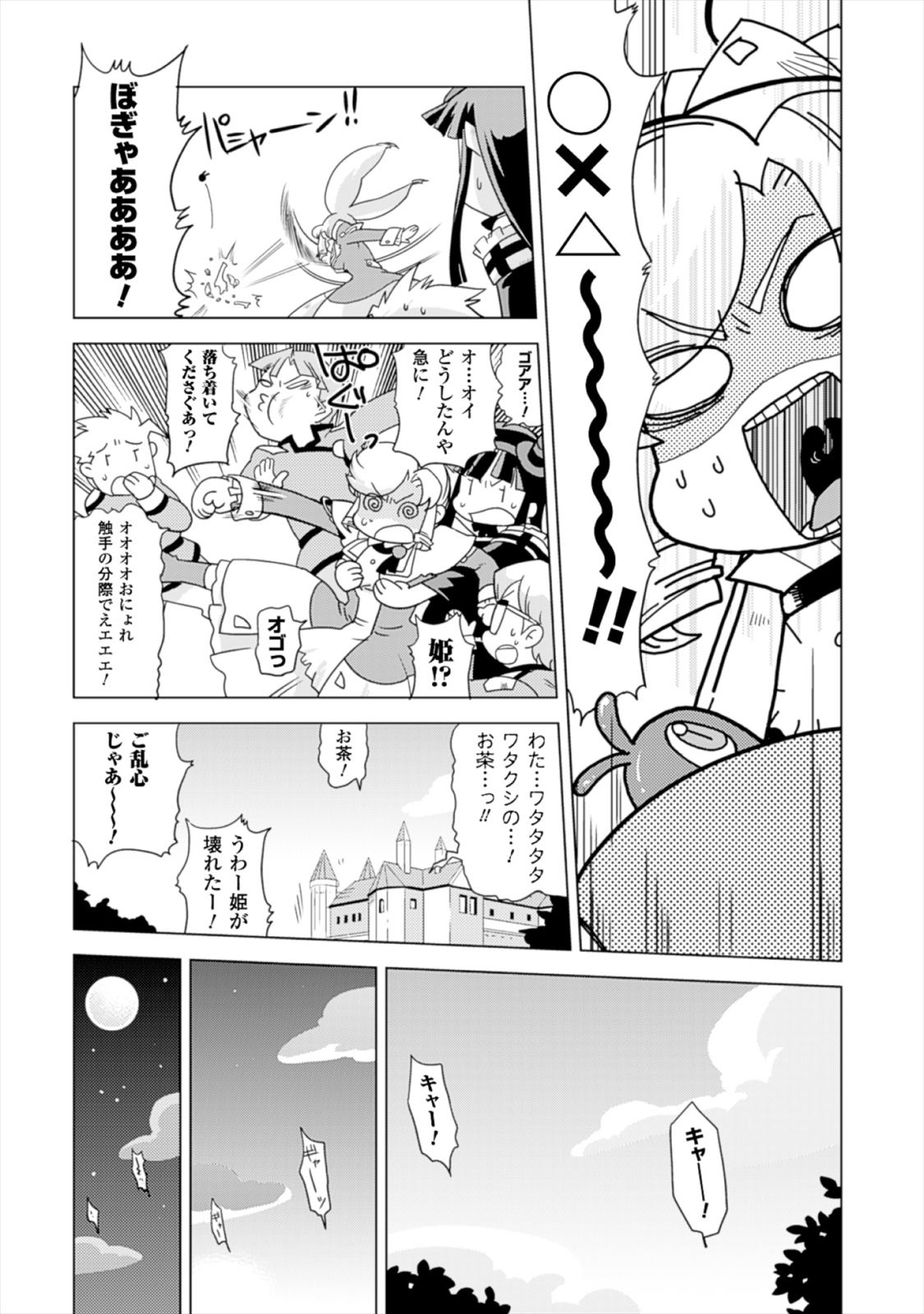 Shokushuhime Chapter 13 5ページ