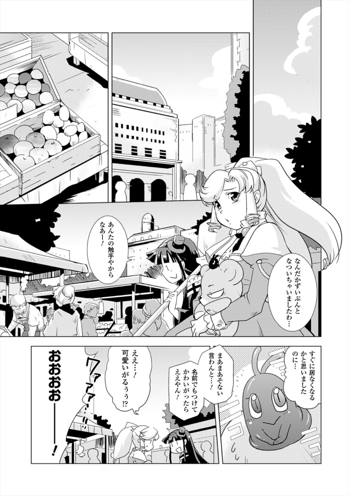 Shokushuhime Chapter 13 6ページ