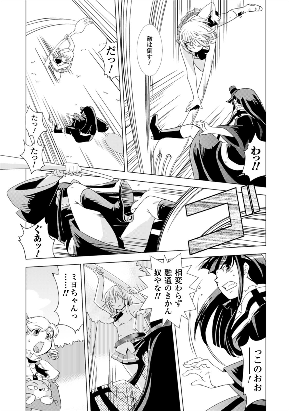 Shokushuhime Chapter 14 13ページ