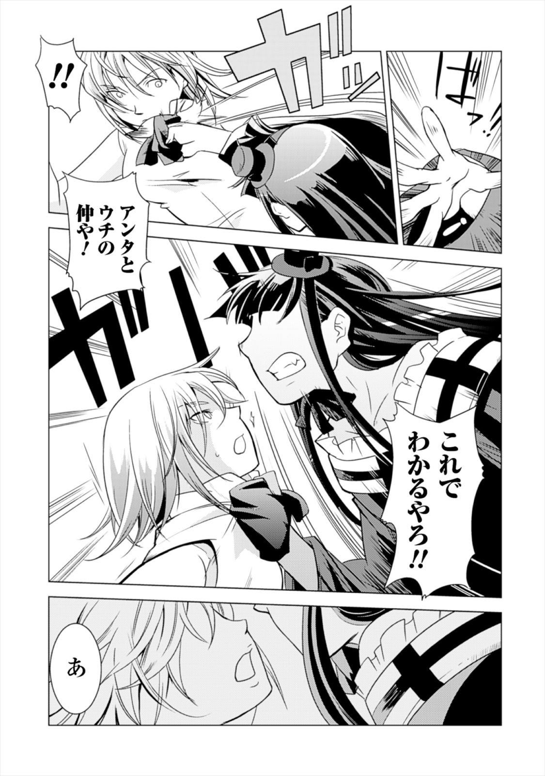 Shokushuhime Chapter 14 15ページ