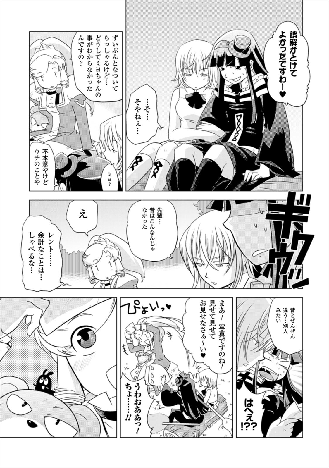Shokushuhime Chapter 14 17ページ