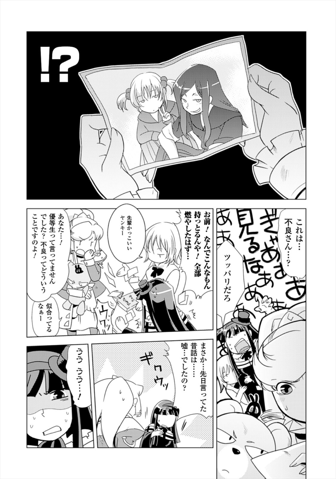 Shokushuhime Chapter 14 18ページ