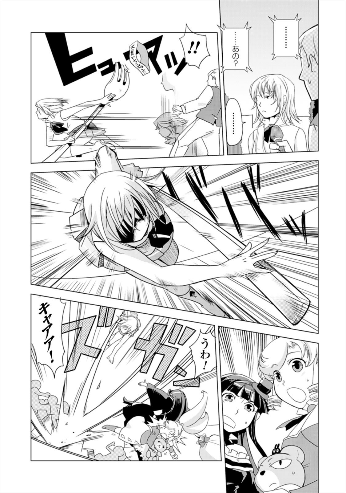 Shokushuhime Chapter 14 3ページ