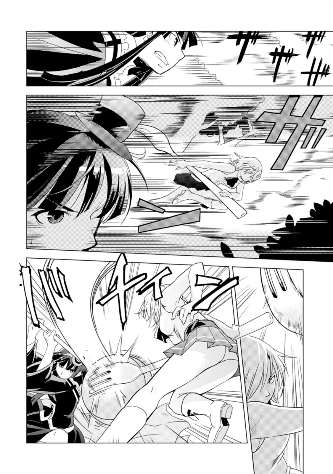 Shokushuhime Chapter 14 6ページ