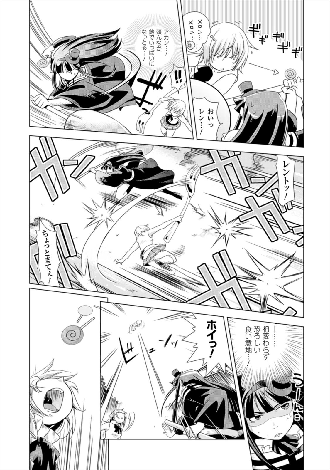 Shokushuhime Chapter 14 7ページ