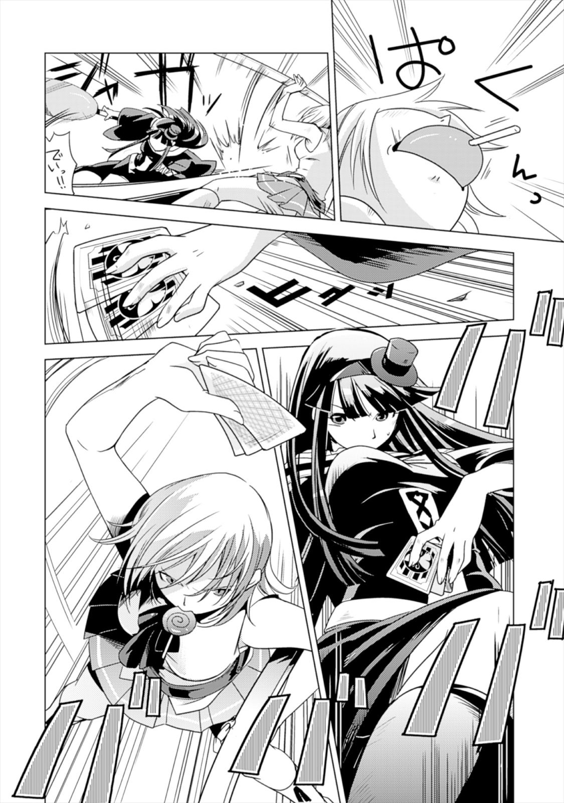 Shokushuhime Chapter 14 8ページ