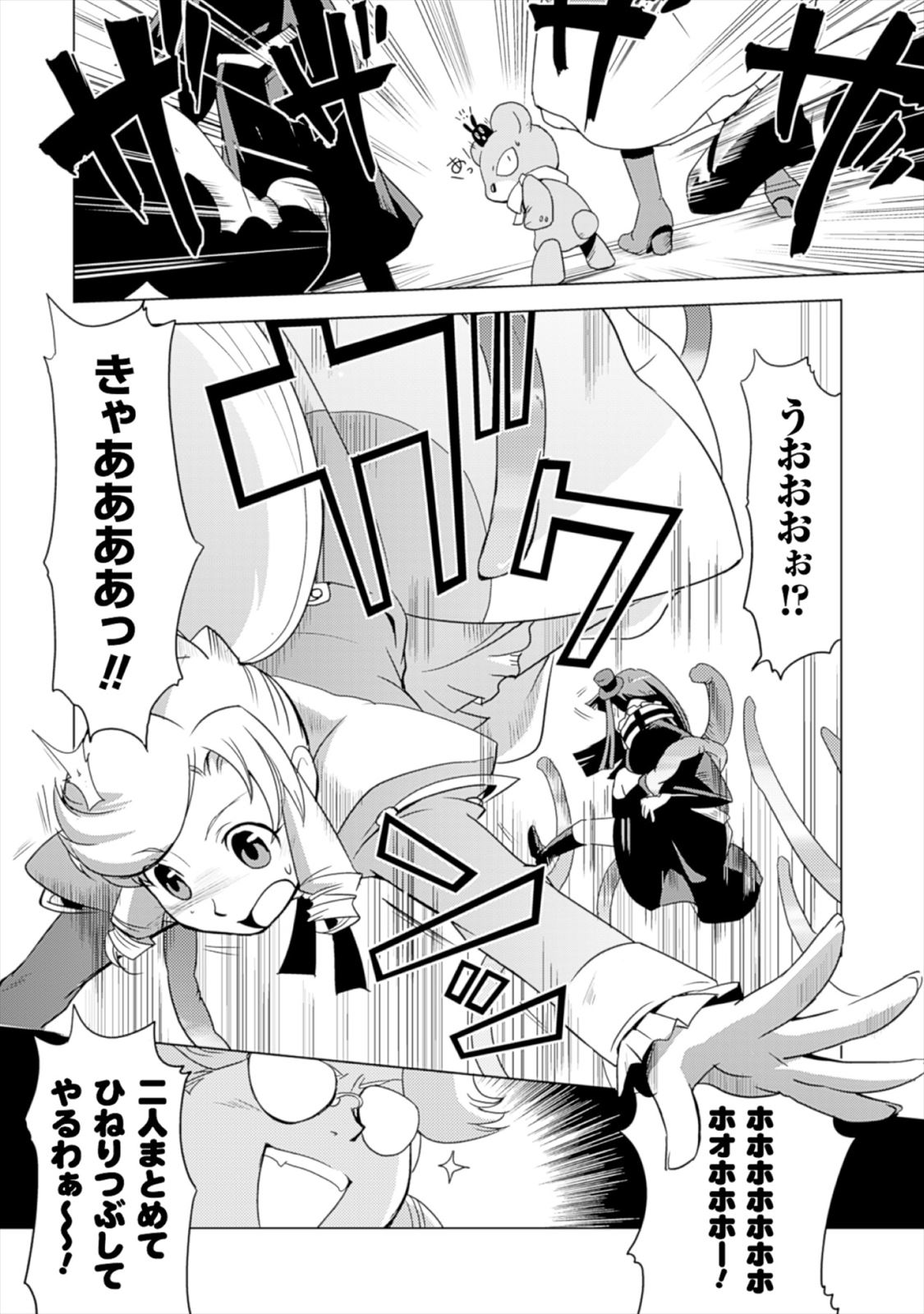 Shokushuhime Chapter 15 14ページ
