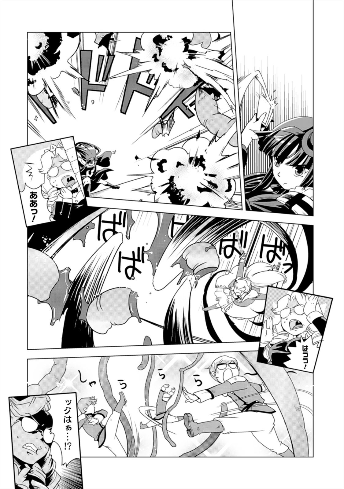 Shokushuhime Chapter 15 16ページ