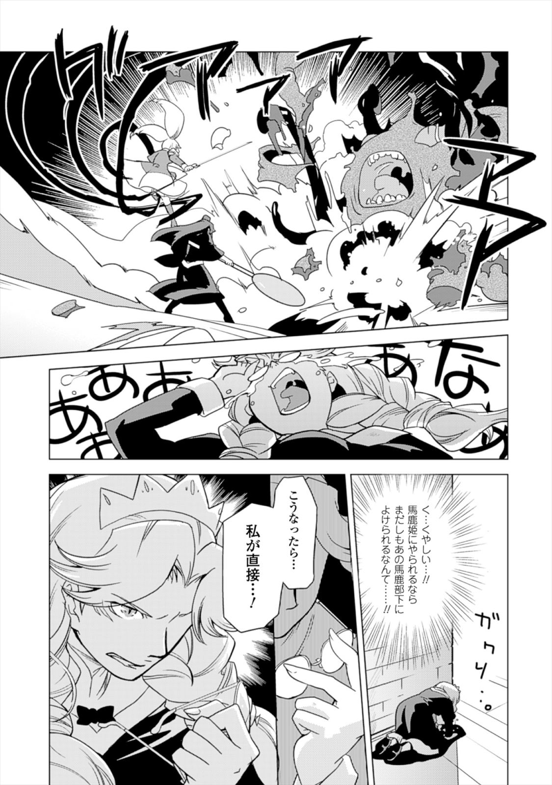 Shokushuhime Chapter 15 17ページ