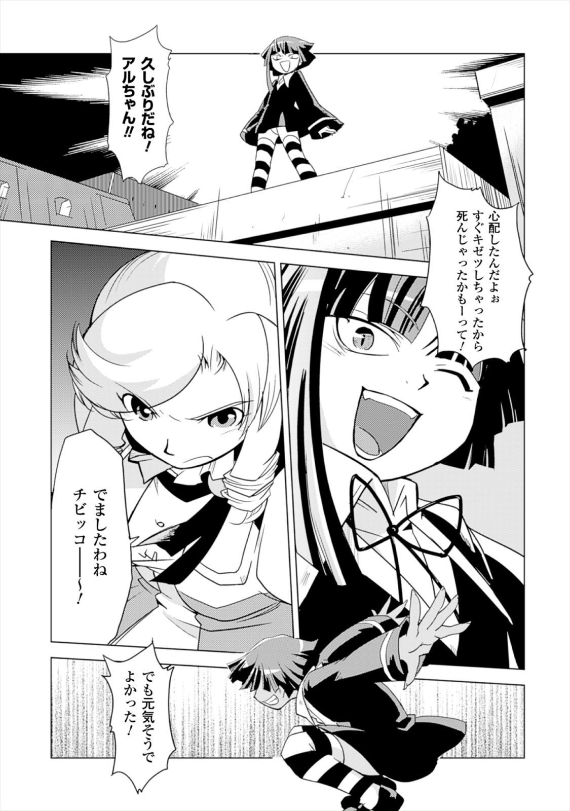 Shokushuhime Chapter 15 19ページ