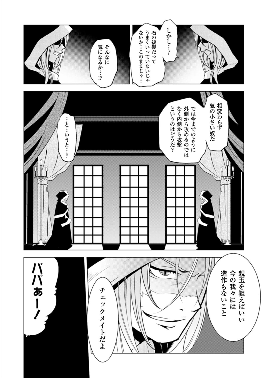 Shokushuhime Chapter 15 3ページ
