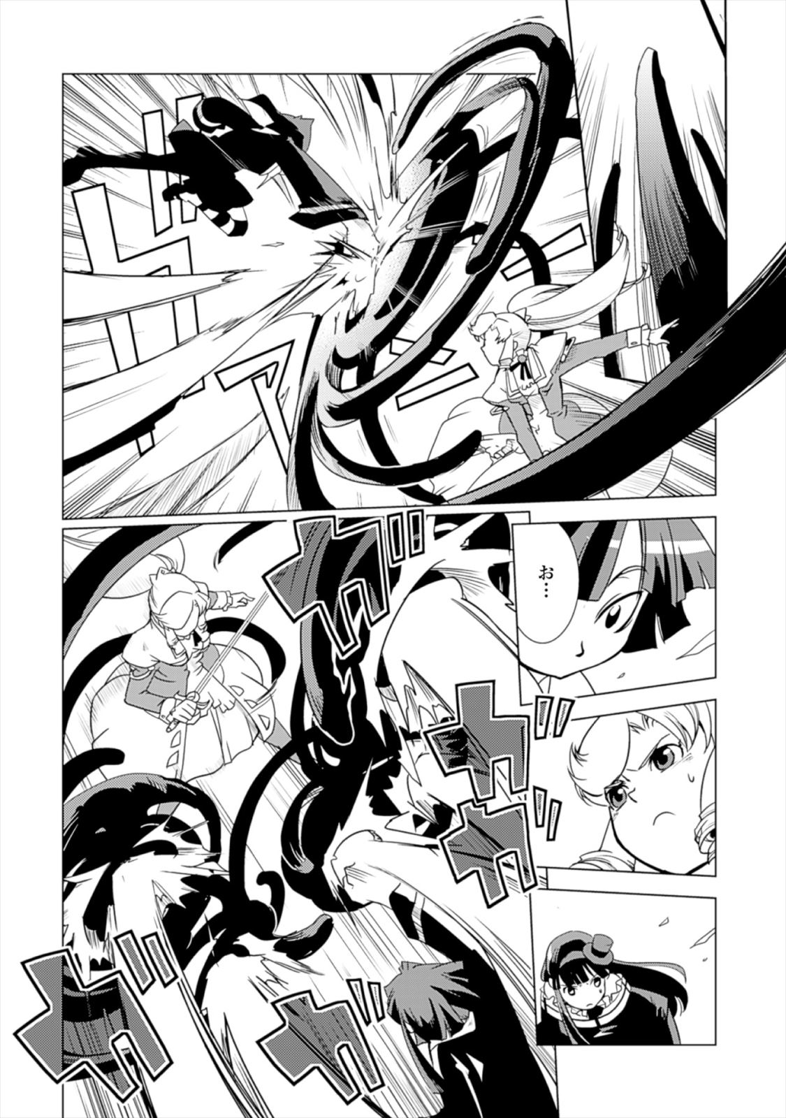 Shokushuhime Chapter 15 22ページ
