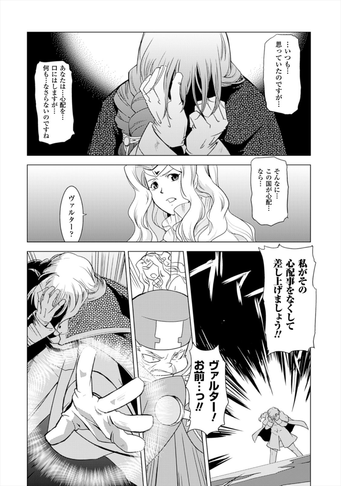 Shokushuhime Chapter 15 30ページ