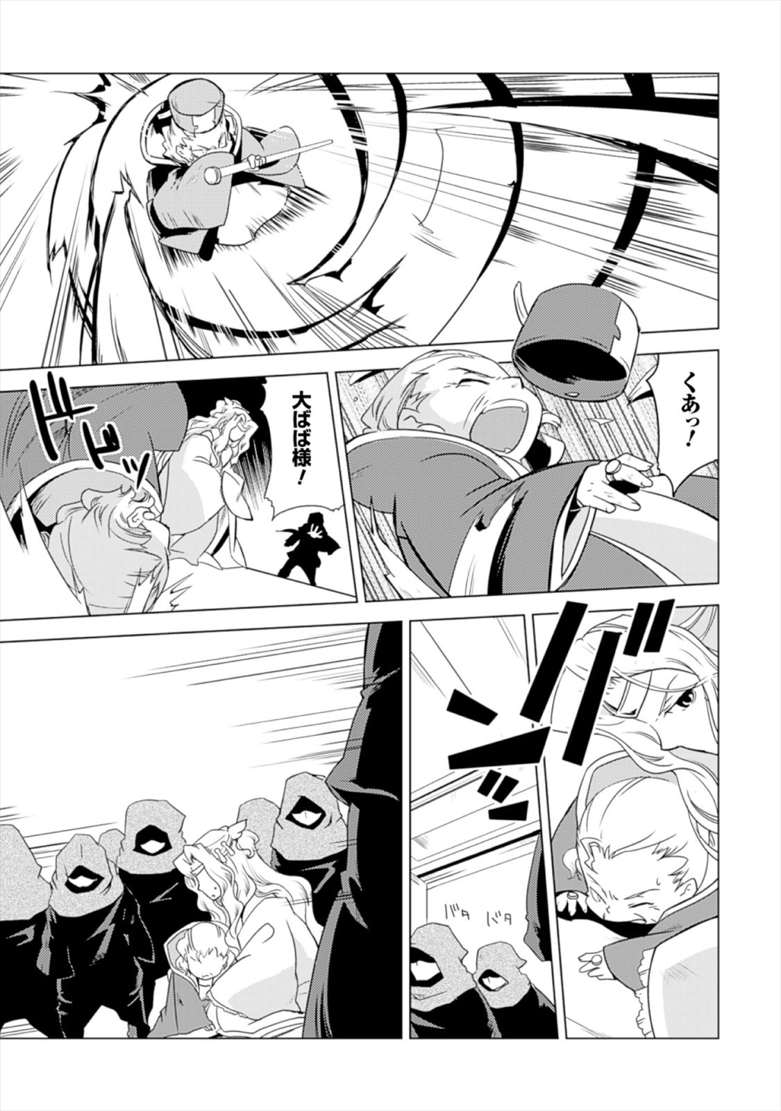 Shokushuhime Chapter 15 31ページ