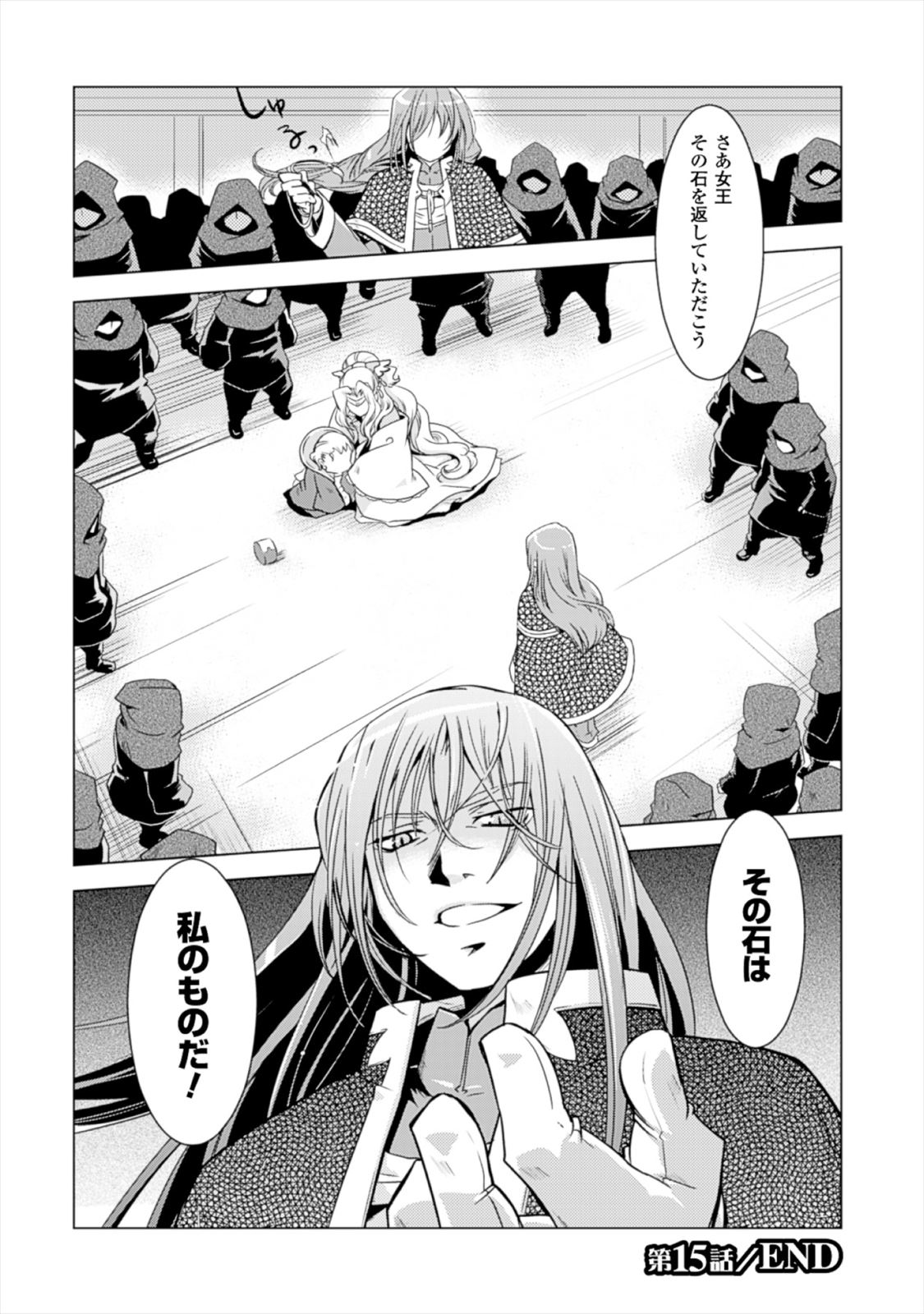 Shokushuhime Chapter 15 32ページ