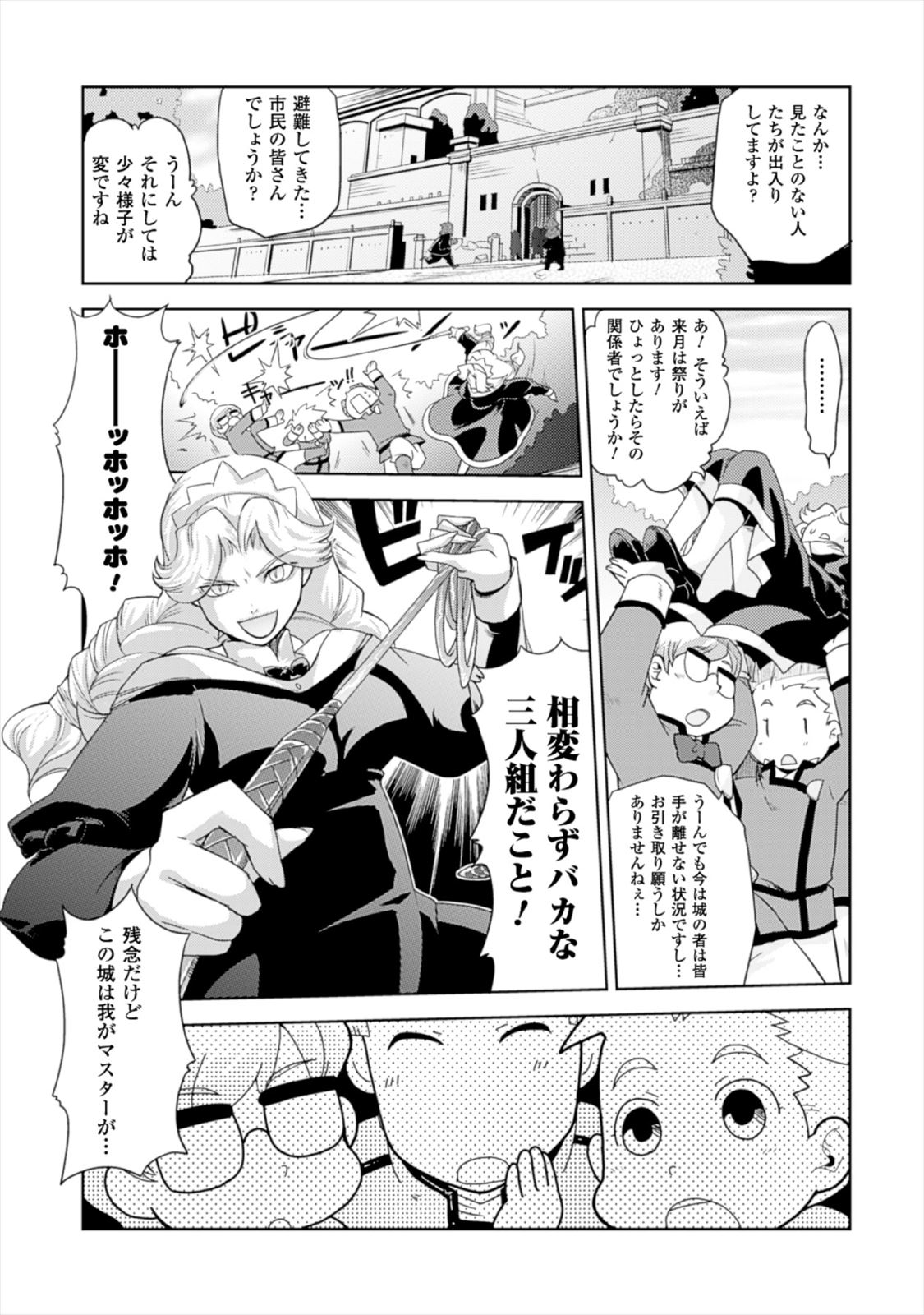 Shokushuhime Chapter 16 15ページ
